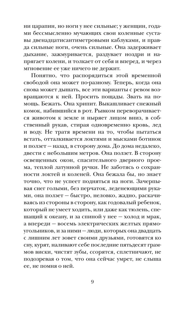 Кто не спрятался. История одной компании
